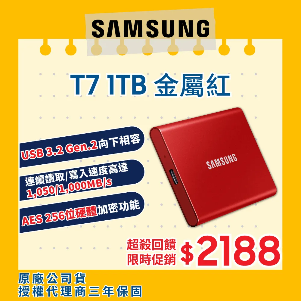 SAMSUNG三星 T7 1TB USB 3.2 Gen 2移動固態硬碟 深空灰 MU-PC1T0T/WW(送禮券) 歷史價格詳細信息