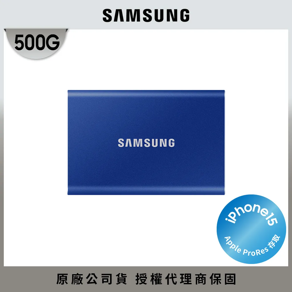 SAMSUNG三星 T7 500G USB 3.2 Gen 2移動固態硬碟 靛青藍 MU-PC500H/WW(送禮券) 歷史價格詳細信息