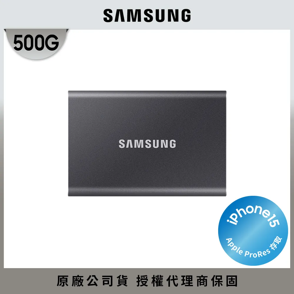 SAMSUNG三星 T7 500G USB 3.2 Gen 2移動固態硬碟 靛青藍 MU-PC500H/WW(送禮券) 歷史價格詳細信息