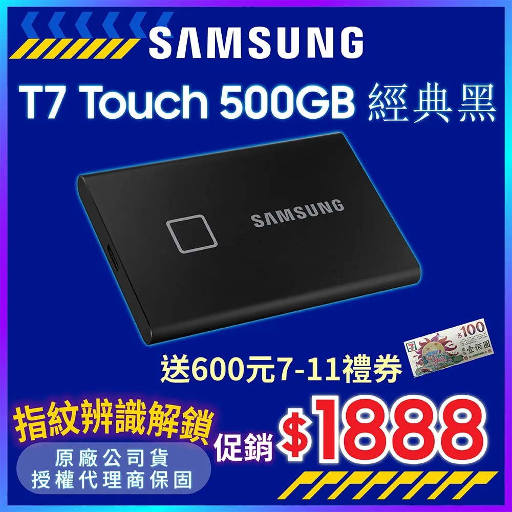 三星T7 Touch移動固態硬碟2T指紋加密手機電腦便捷式高速硬碟ssd 歷史價格詳細信息