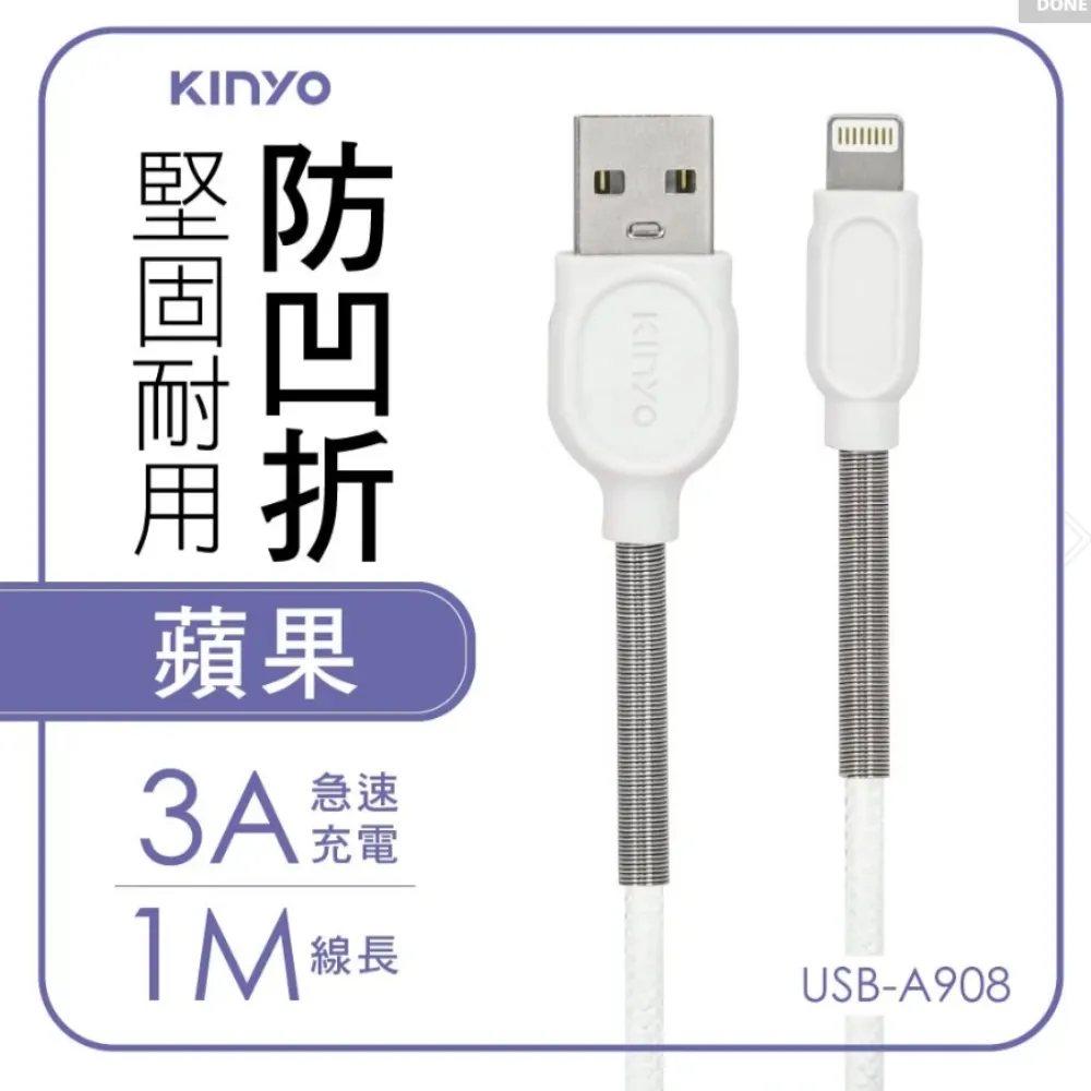 KINYO蘋果充電傳輸線USB3802 歷史價格詳細信息