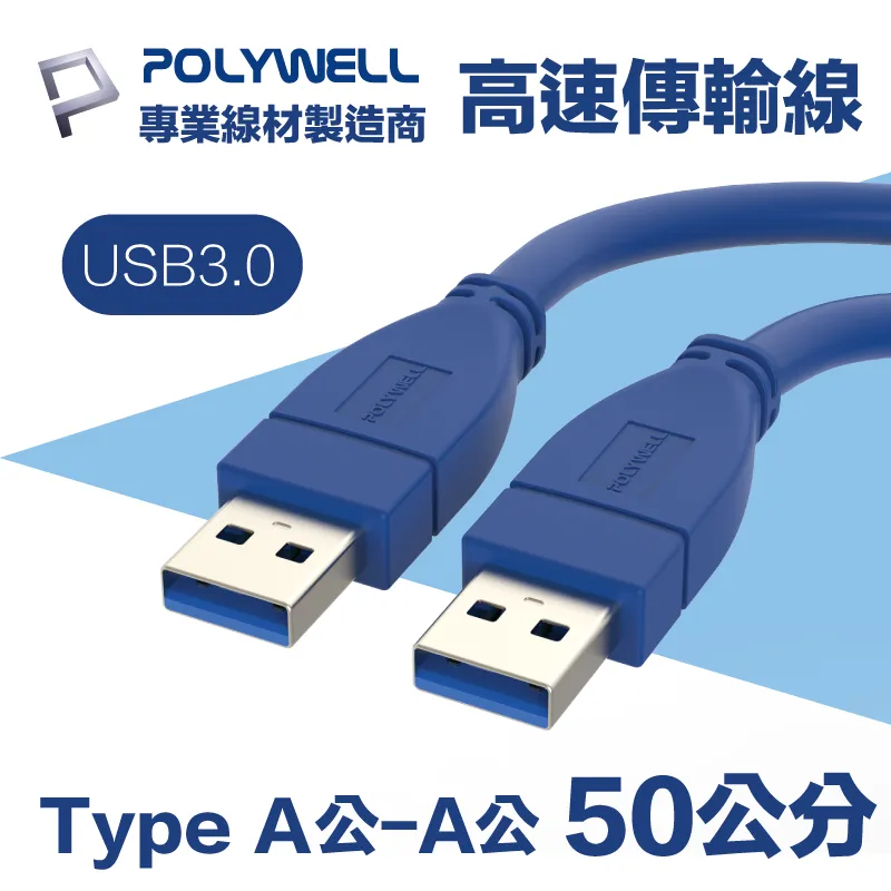 POLYWELL USB3.0 Type-A公對Micro-B公 高速傳輸線 25公分 歷史價格詳細信息
