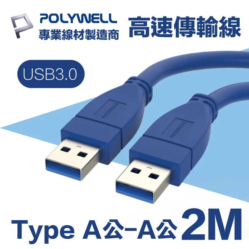 POLYWELL USB3.0 Type-A公對Micro-B公 高速傳輸線 25公分 歷史價格詳細信息