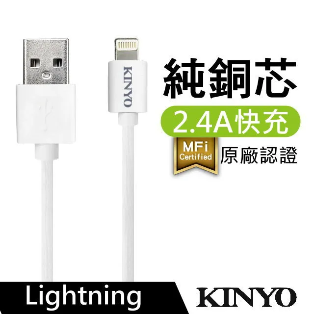 KINYO蘋果充電傳輸線USB3802 歷史價格詳細信息