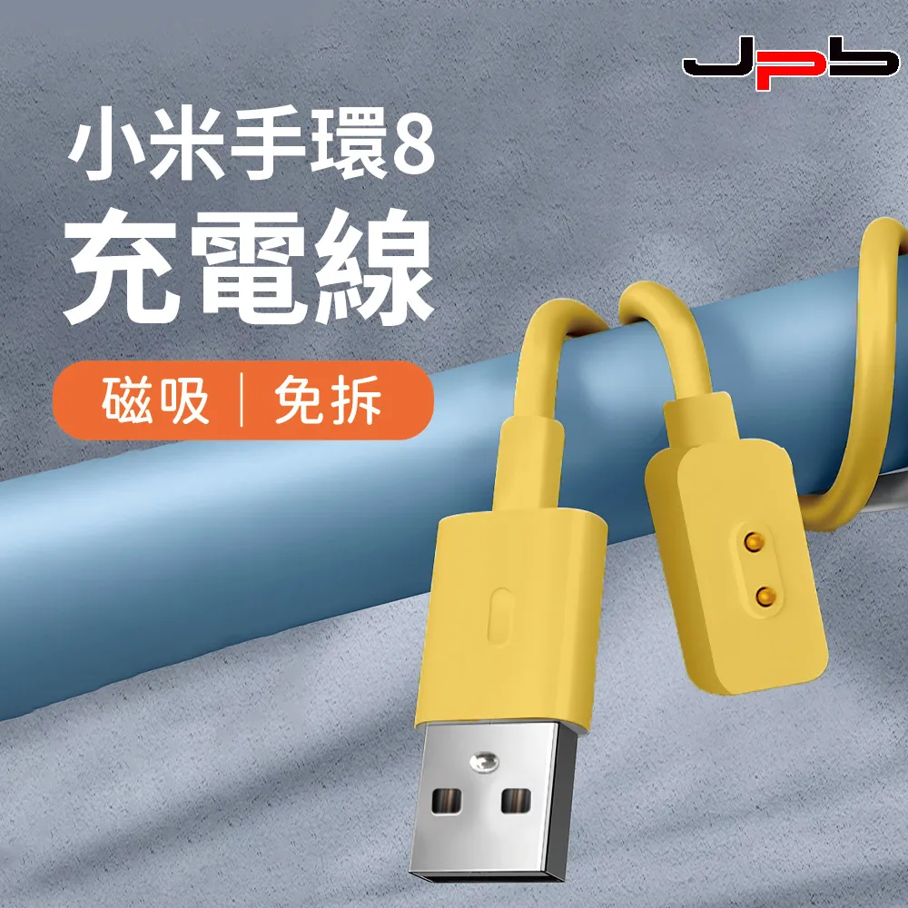 [ JPB ] 小米手環5/6/7 磁吸式 USB快速充電線 40cm 歷史價格詳細信息