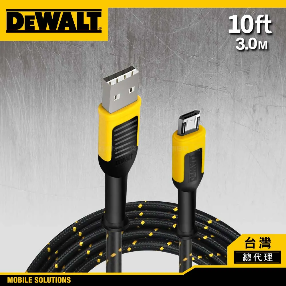 DEWALT 得偉 USB-A to TYPE-C 3A快充 充電傳輸線 300cm 歷史價格詳細信息