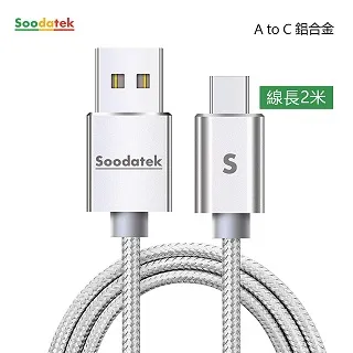 【Soodatek】USB2.0 A 對USB C 充電傳輸線/SUC2-AL100BL 歷史價格詳細信息