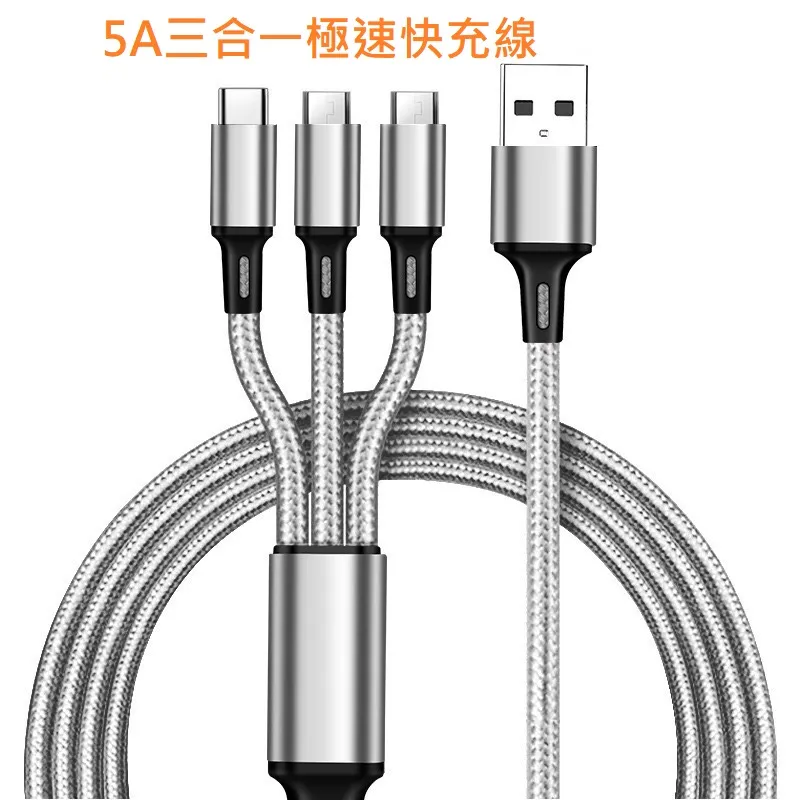 充電線 快充線 傳輸線 手機數據線三合壹快充充電器通用蘋果安卓type-c多功能壹拖三車載 歷史價格詳細信息
