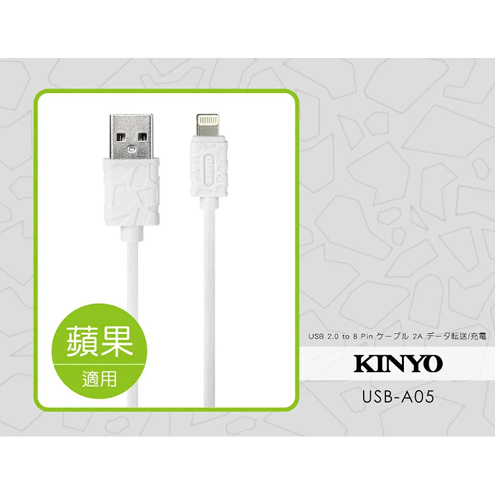 KINYO蘋果充電傳輸線USB3802 歷史價格詳細信息