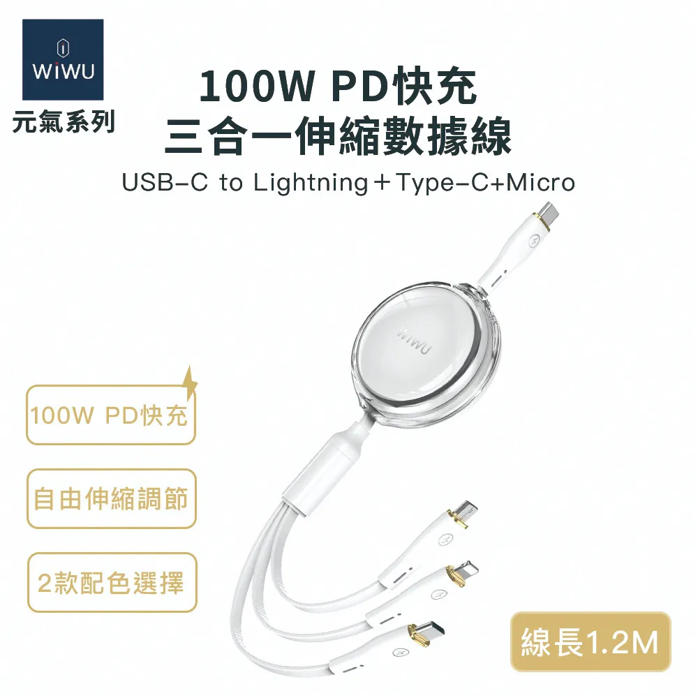 pd三合一數據線伸縮一拖三充電線快充66w100w適用mate40pro手機typec充電線車載多頭禮品定製 歷史價格詳細信息