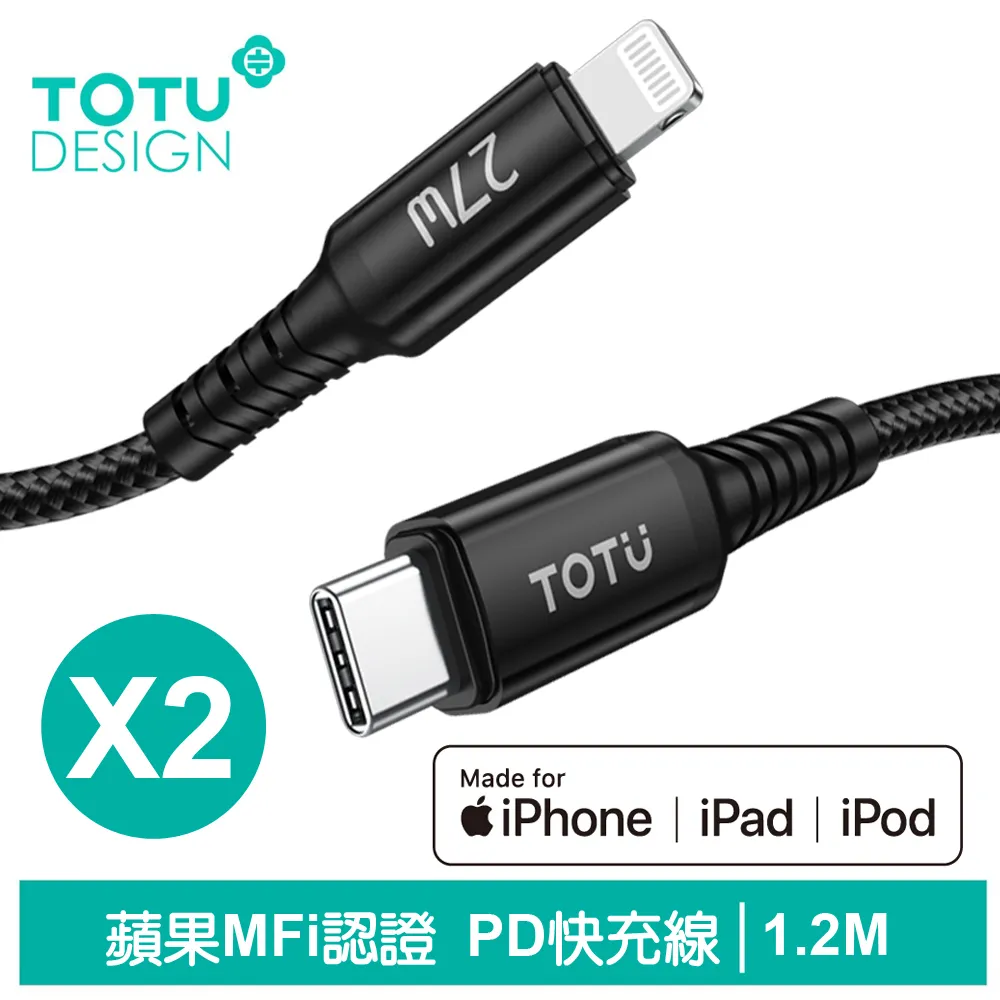 【TOTU】1.2M 一分三 Lightning/安卓MicroUSB/TypeC充電線 CB-2系列 歷史價格詳細信息