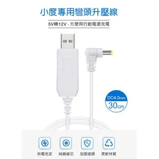 DC4.0mm公/USB公 PSP、平板電腦 電源線/充電線 (80CM) 歷史價格詳細信息