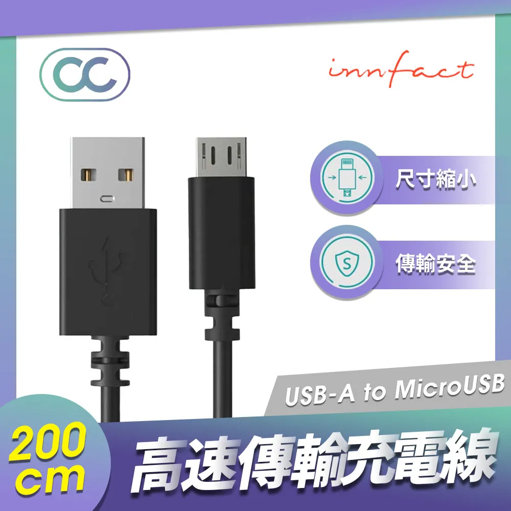 Innfact OC USB-A to USB-C 快速充電線 20cm 100cm 200cm 閃充 傳輸線 充電線 歷史價格詳細信息