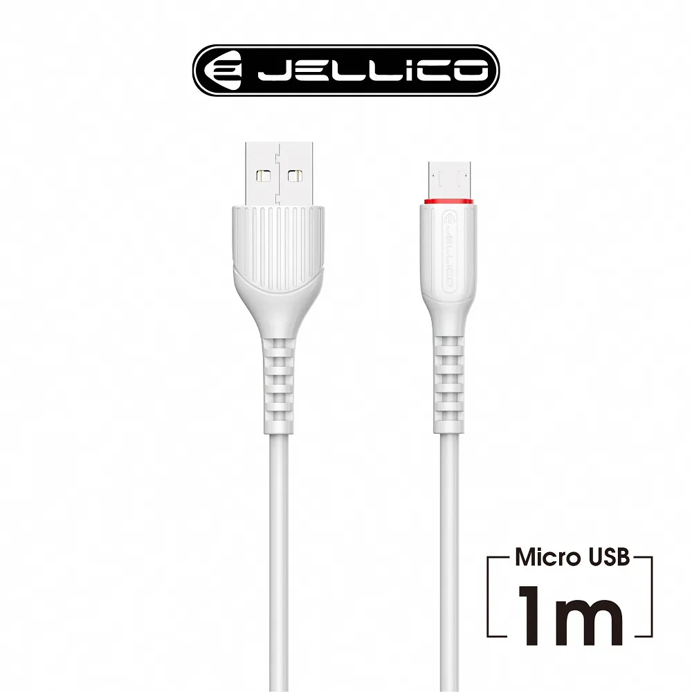 【JELLICO】邁騰一對三充電線/JEC-MT13-WT 歷史價格詳細信息