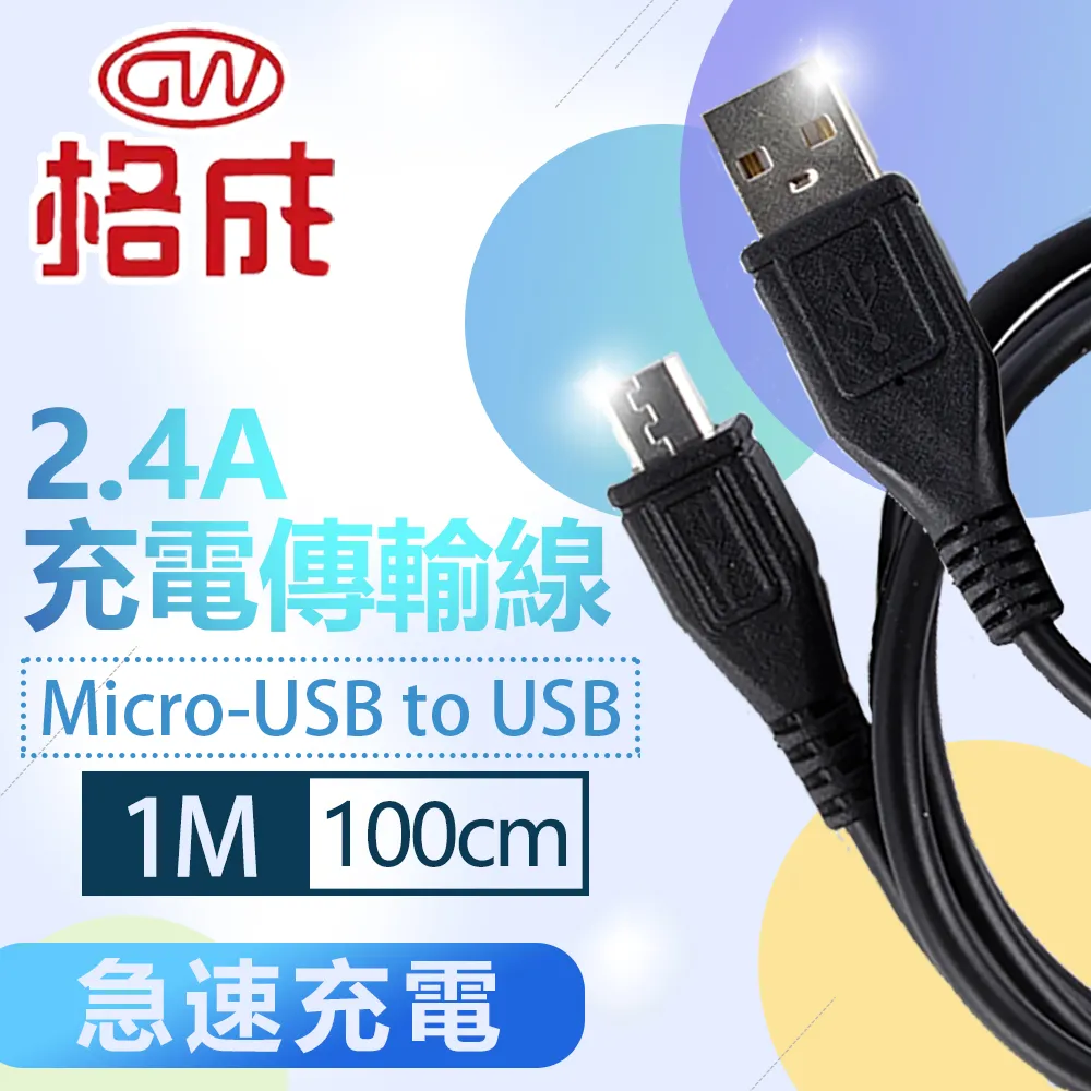 Micro usb 充電線 傳輸線 2合1 (鴻海InFocus SONY LG hTC ONE 小米 手機 平板 歷史價格詳細信息