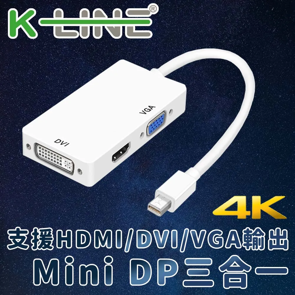 K-Line 三合一視頻轉接線Mini DP to HDMI VGA DVI (橫式/白) 歷史價格詳細信息