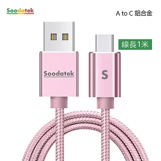 【Soodatek】USB2.0 A 對USB C 充電傳輸線/SUC2-AL100BL 歷史價格詳細信息