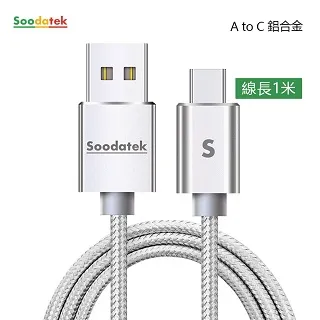 【Soodatek】USB2.0 A 對USB C 充電傳輸線/SUC2-AL100BL 歷史價格詳細信息