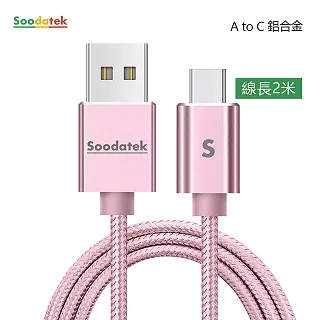 【Soodatek】USB2.0 A 對USB C 充電傳輸線/SUC2-AL100BL 歷史價格詳細信息