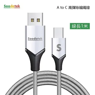 【Soodatek】USB2.0 A 對USB C 充電傳輸線/SUC2-AL100BL 歷史價格詳細信息