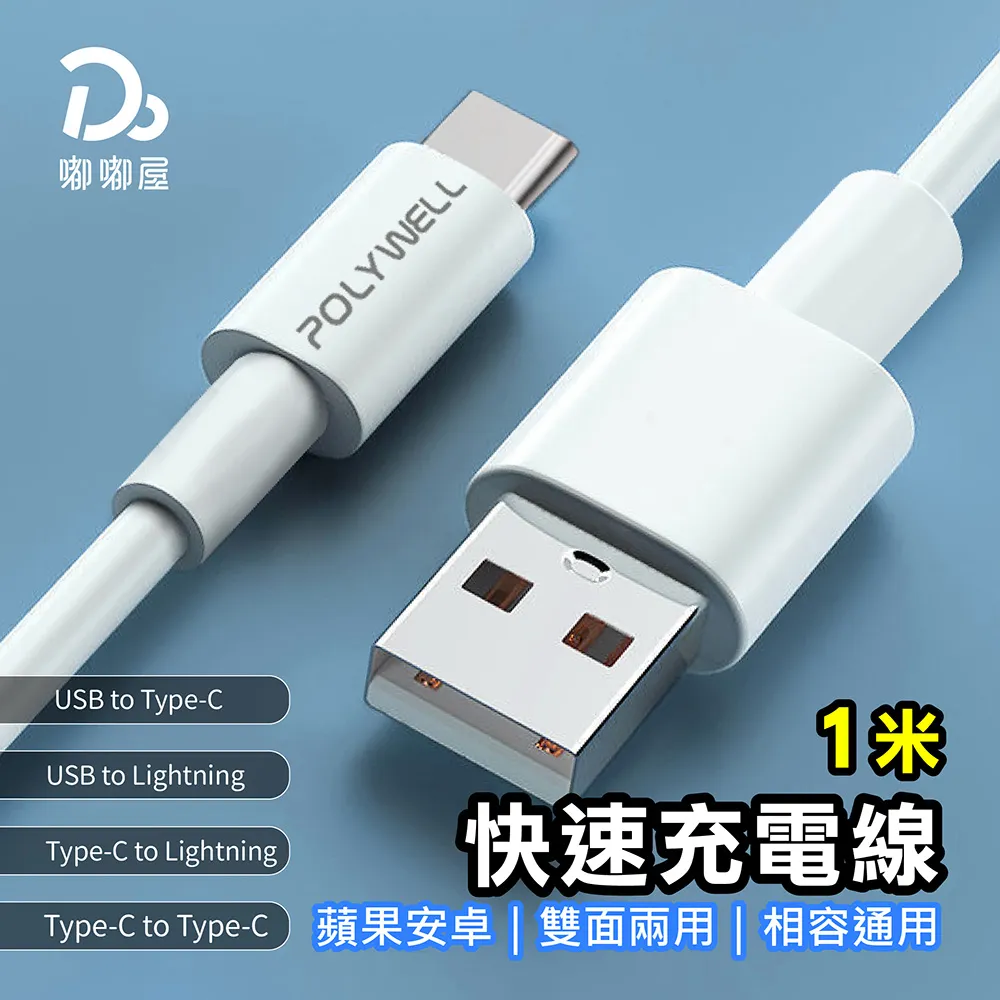 蘋安線 1米/1.8米【手機批發網】蘋果+安卓二合一線 iPhone HTC 三星 SONY 華碩 行動電源 歷史價格詳細信息