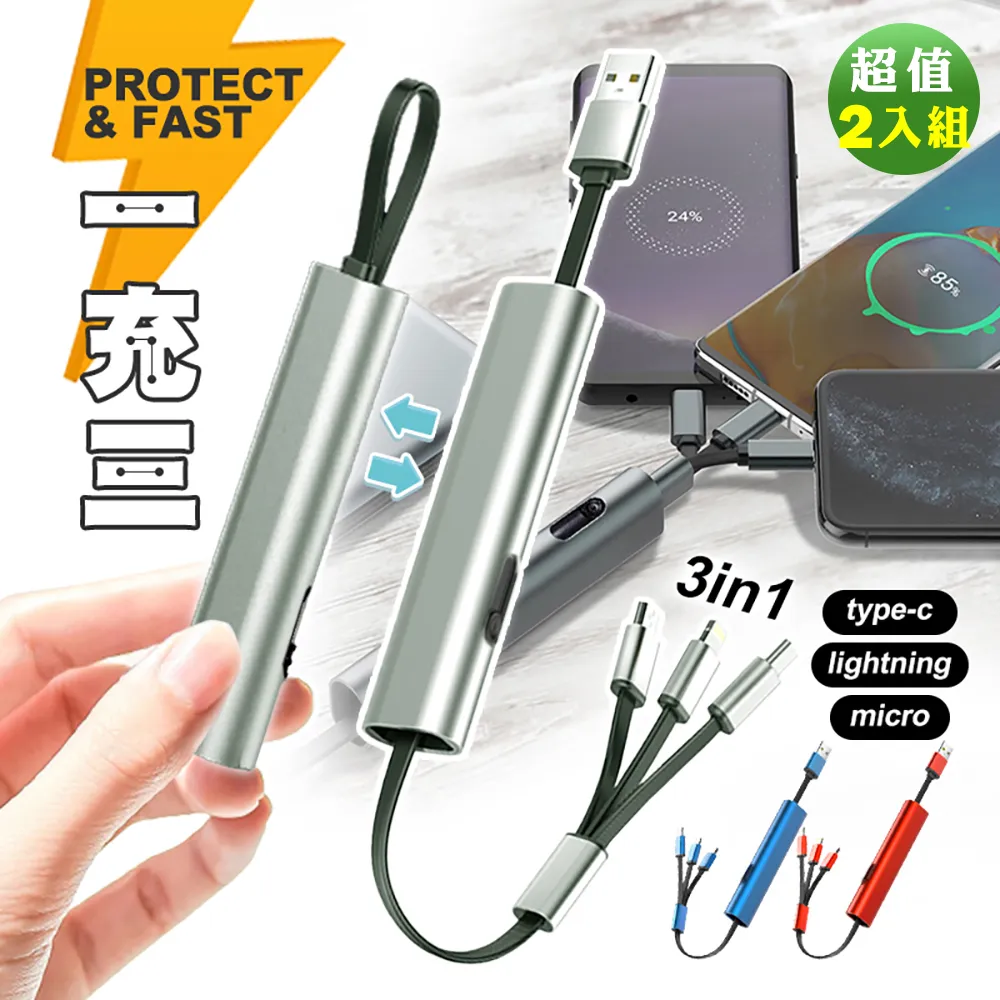 三合一便攜伸縮磁吸數據線適用安卓type-c手機充電線 歷史價格詳細信息
