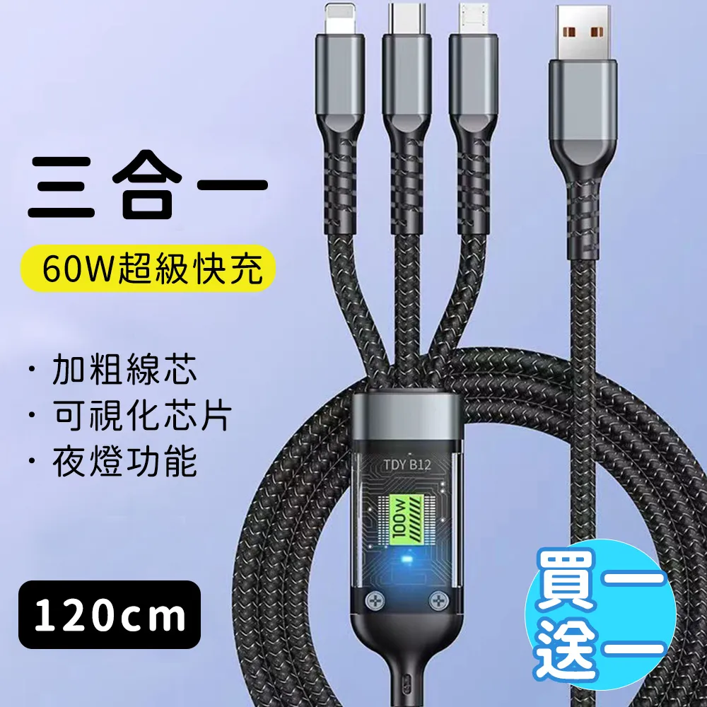 【好拾選物】60W 四合一PD編織快速充電線 100cm 歷史價格詳細信息