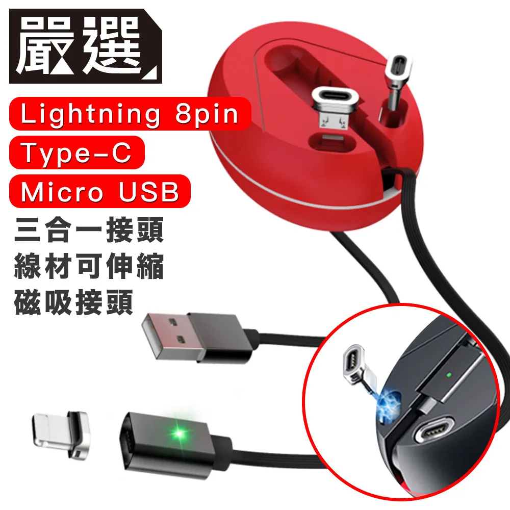 磁吸伸縮數據線三合一車載手機充電線一拖三收納磁吸頭快充線 歷史價格詳細信息