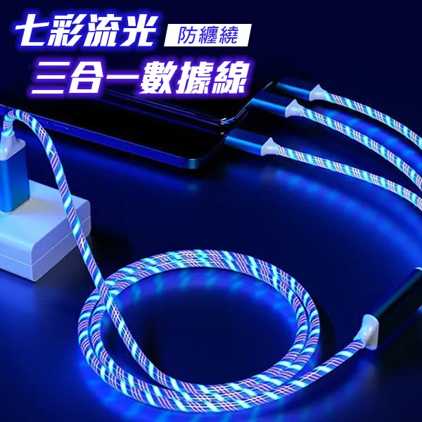 流光數據線七彩發光rgb跑馬燈充電線手機超級快充6a充電線車載閃充適用於車載通用氛圍感 歷史價格詳細信息
