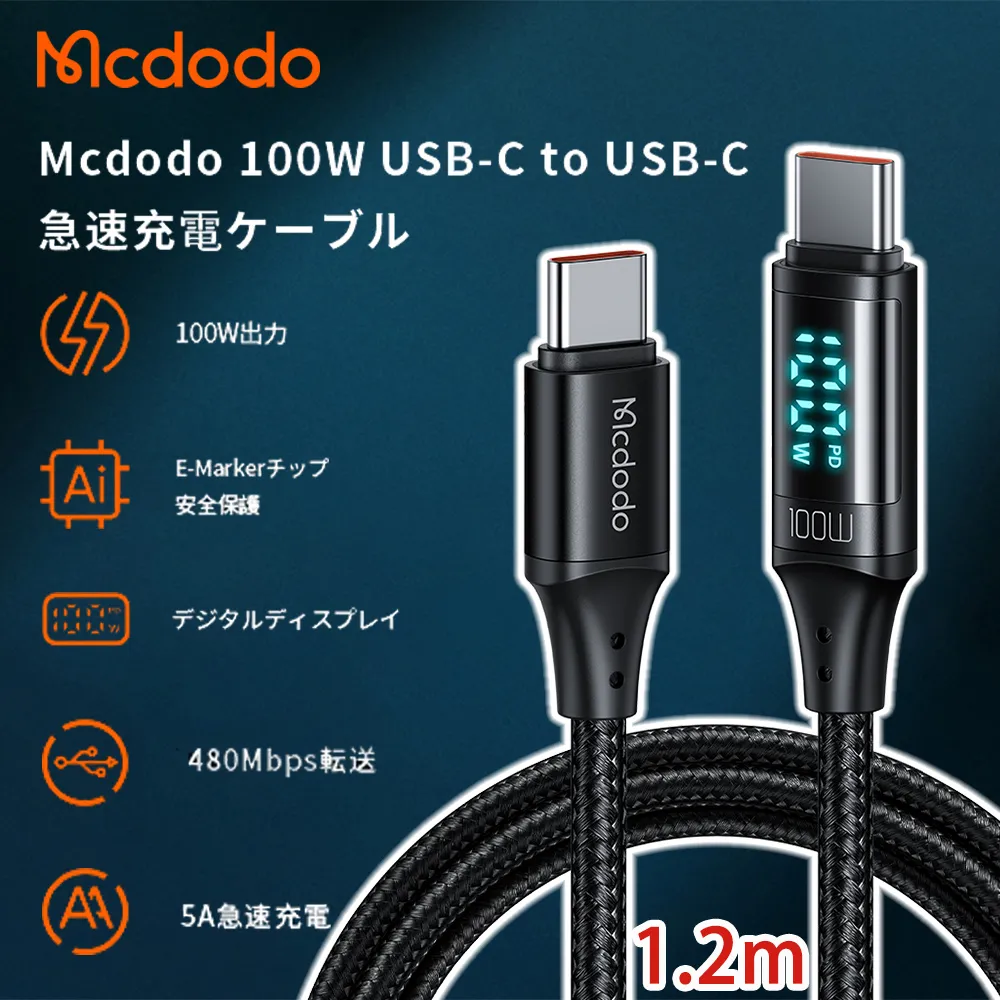 Mcdodo 100W 智能斷電充電線【ARZ】【F203】快充線 傳輸線 蘋果 充電線 PD快充 Type C 編織線 歷史價格詳細信息