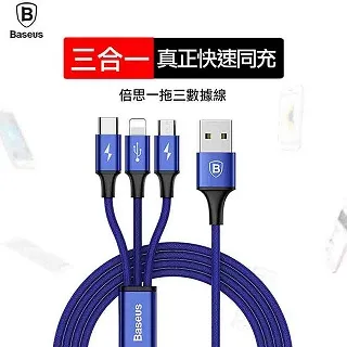 倍思 一拖三數據線6A快充66W支持蘋果Type-c安卓三合一手機充電器 歷史價格詳細信息