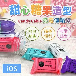 甜心糖果造型-Candy Cable Micro Usb充電傳輸線 （附收納盒/攜帶便利/可愛造型） 歷史價格詳細信息