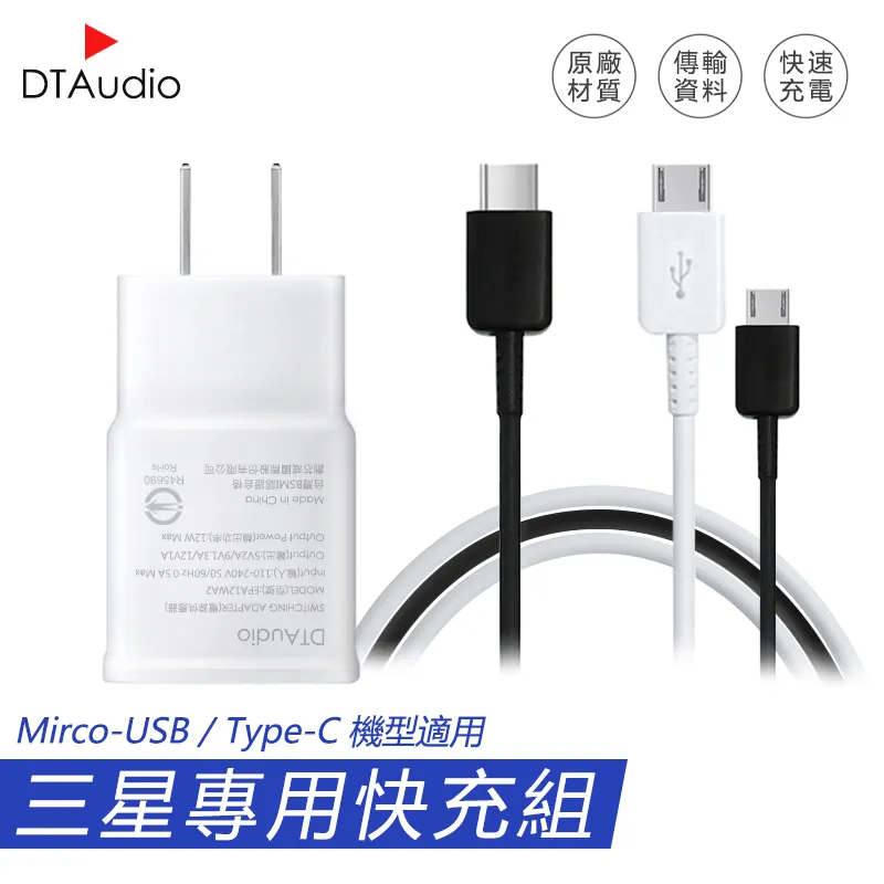 原廠品質 三星充電線 傳輸線 數據線 MicroUSB Typec 安卓適用 歷史價格詳細信息
