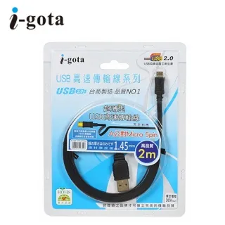 【i-gota】薄型USB2.0連接線-A公對Mini5P  3米 歷史價格詳細信息
