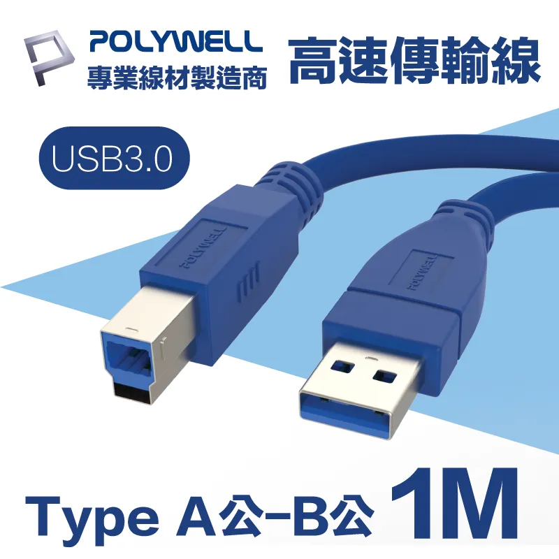 [A公 對 B公]x1, USB 3.0轉接頭 , U3資料傳輸線材接頭, USB3.B 歷史價格詳細信息
