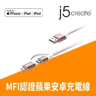 KaiJet j5create二合一充電傳輸線- JML11B(太空灰)-100cm 歷史價格詳細信息