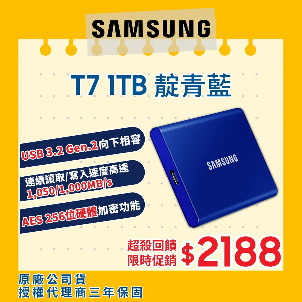 SAMSUNG三星 T7 1TB USB 3.2 Gen 2移動固態硬碟 深空灰 MU-PC1T0T/WW(送禮券) 歷史價格詳細信息