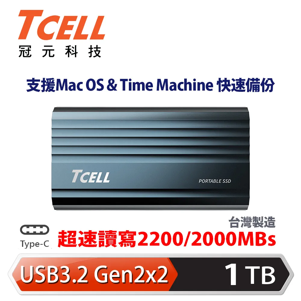 【TCELL 冠元】TC200 USB3.2/Type C Gen2x2 512GB 外接式固態硬碟SSD(深海藍) 歷史價格詳細信息