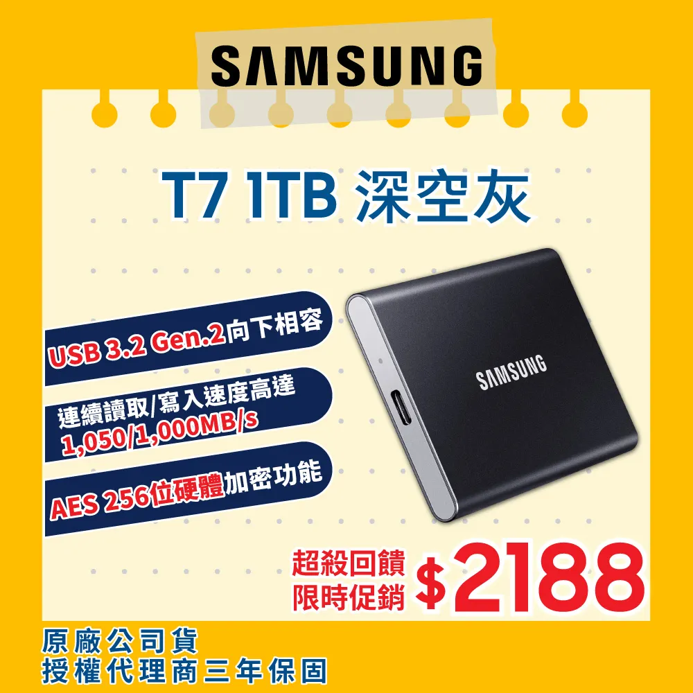 SAMSUNG三星 T7 1TB USB 3.2 Gen 2移動固態硬碟 深空灰 MU-PC1T0T/WW(送禮券) 歷史價格詳細信息