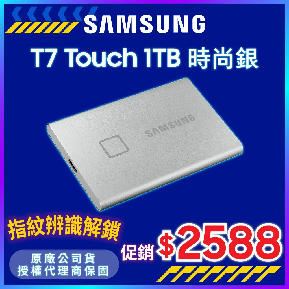 三星T7 Touch移動固態硬碟2T指紋加密手機電腦便捷式高速硬碟ssd 歷史價格詳細信息