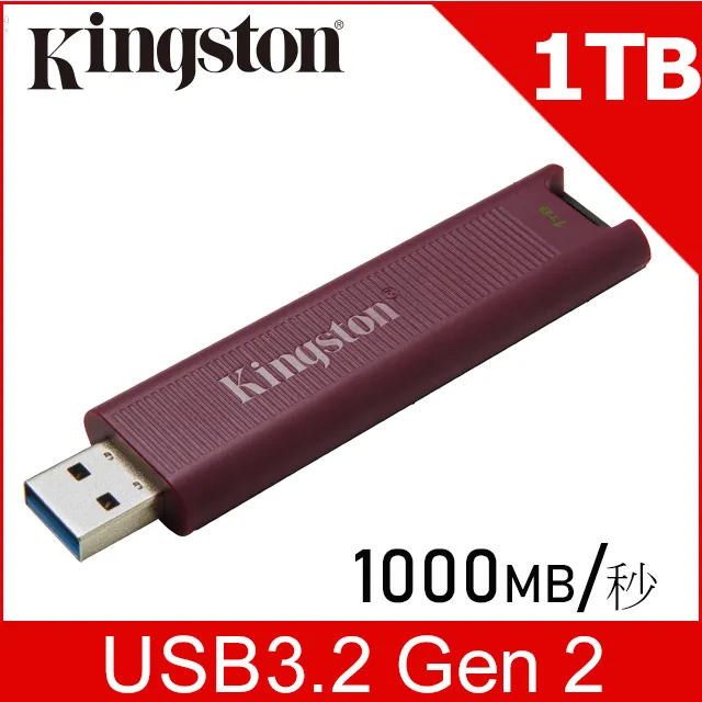 金士頓 Kingston DTMAXA/1TB 1T USB3.2 Type-A 高速 隨身碟 歷史價格詳細信息