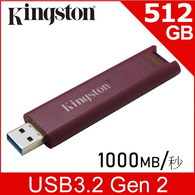 Kingston 金士頓 512GB 【DTMAXA/512GB】TYPE A 紅 DataTraveler Max USB 3.2 隨身碟 歷史價格詳細信息
