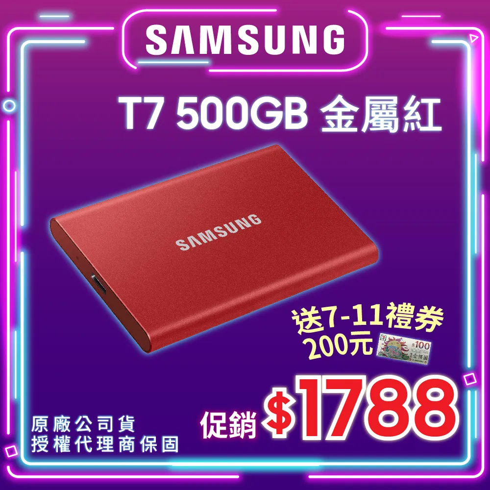SAMSUNG三星 T7 500GB 移動固態硬碟 金屬紅 MU-PC500R 台灣公司貨 原廠保固 歷史價格詳細信息