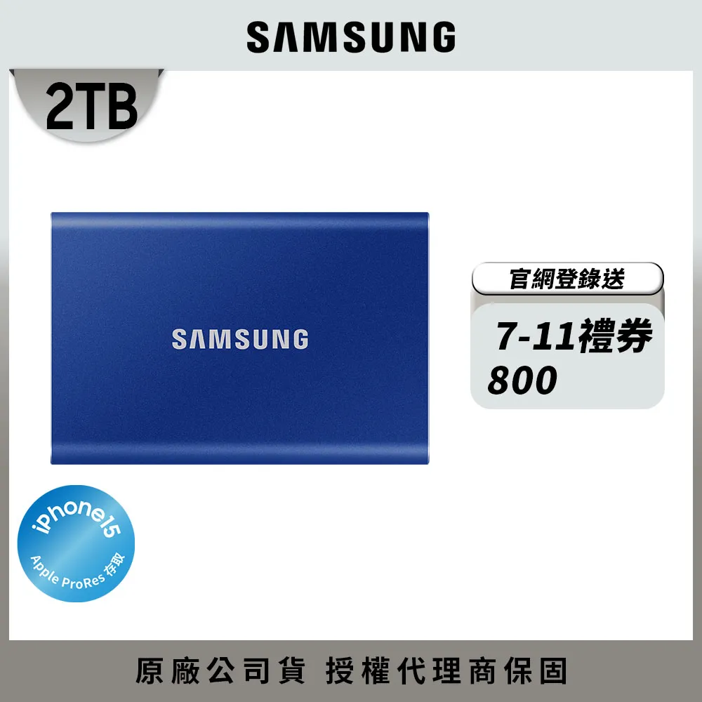 SAMSUNG三星 T7 2TB USB 3.2 移動固態硬碟 靛青藍 MU-PC2T0H/WW 歷史價格詳細信息
