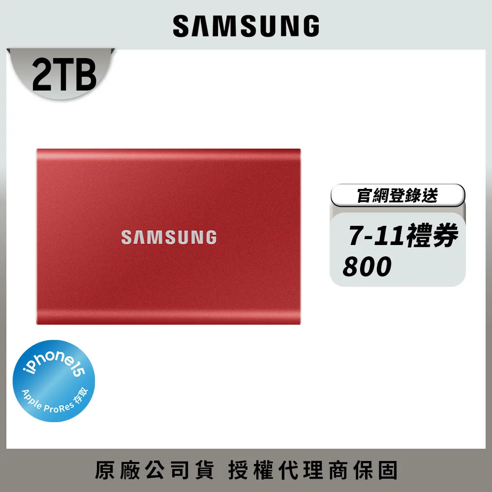 SAMSUNG三星 T7 2TB USB 3.2 移動固態硬碟 靛青藍 MU-PC2T0H/WW 歷史價格詳細信息