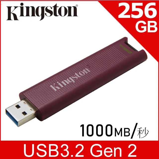 Kingston 金士頓 256GB 【DTMAXA/256GB】TYPE A 紅 DataTraveler Max USB 3.2 隨身碟 歷史價格詳細信息