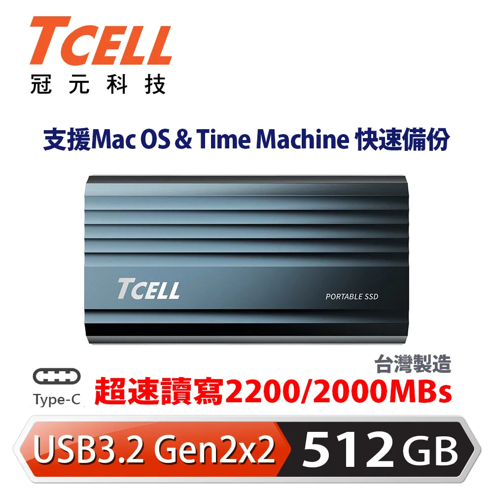 【TCELL 冠元】TC200 USB3.2/Type C Gen2x2 512GB 外接式固態硬碟SSD(深海藍) 歷史價格詳細信息