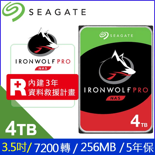 Seagate IronWolf Pro 4TB NAS專用硬碟 ST4000NE001三年資料救援 現貨 廠商直送 歷史價格詳細信息