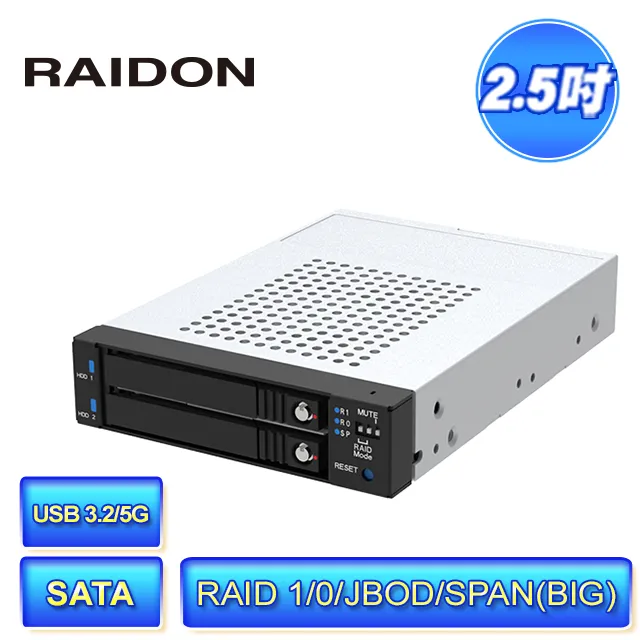 RAIDON iR2774 2bay 適用2.5吋SATA硬碟/固態硬碟 內接式磁碟陣列硬碟抽取盒 歷史價格詳細信息