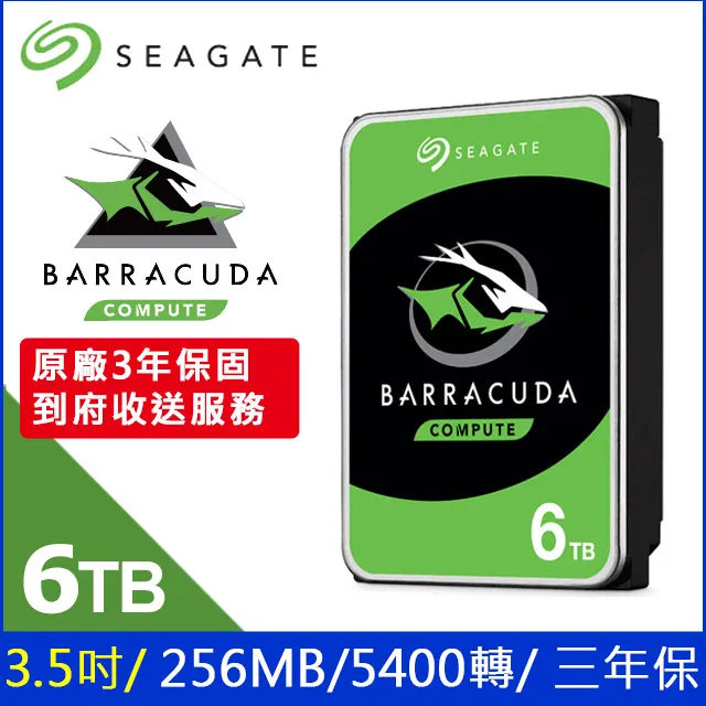 Seagate【BarraCuda】新梭魚 6TB 3.5吋桌上型硬碟 (ST6000DM003) 歷史價格詳細信息